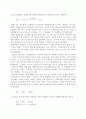 대기중에서 산화제 역할을 하는 SOx의 대기화학적 특성 7페이지