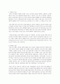 (보건교육 B형) 중년 여성/남성의 운동증진교육 5페이지