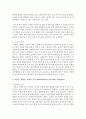 (보건교육 B형) 중년 여성/남성의 운동증진교육 7페이지