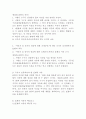(국제인권법 공통) 시민적 및 정치적 권리에 관한 국제규약에 따라 국가가 보장하여야 할 표현의 자유와 국가가 제한할 수 있는 표현의 자유에 대하여 설명하시오 3페이지