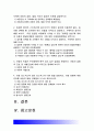 고위험모아간호학]아동간호시 고려해야할 윤리적인 문제들과 해결방안, 아동간호사 아동 성장 발달 지식이 필요한 이유, 통제감상실,아동 임종 후 간호 사별간호,아동호스피스 성인호스피스 다른점,고위험모아간호학 2페이지