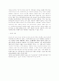 [사회문제론]본인이 관심있는 사회문제를 조사하여 분석하고 문제해결을 위한 정책적, 실천적 대안을 제시하시오. 3페이지