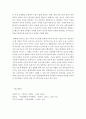 [가족의 주요기능이 무엇인지 생각해보고 오늘날 더욱 더 강조되어야 할 가족의 기능 우선순위 3가지에 대해 토론해 봅시다] 3페이지