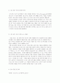 [1인 단독가구의 증가나 평균가구원수의 감소와 같은 가족의 외형적 변화가 앞으로 어떤 변화를 가져올지에 대해 논하시오] 3페이지