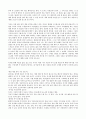 '1천권 독서법'을 읽고(독후감) 4페이지