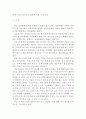 세상읽기와논술>> (E형) 최근 비트코인 열풍에 관한 나의 생각 2페이지