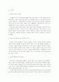 세상읽기와논술>> (E형) 최근 비트코인 열풍에 관한 나의 생각 3페이지