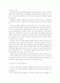 세상읽기와논술>> (E형) 최근 비트코인 열풍에 관한 나의 생각 4페이지