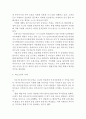 세상읽기와논술>> (E형) 최근 비트코인 열풍에 관한 나의 생각 5페이지