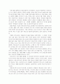 세상읽기와논술>> (E형) 최근 비트코인 열풍에 관한 나의 생각 6페이지