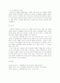 세상읽기와논술>> (E형) 최근 비트코인 열풍에 관한 나의 생각 7페이지