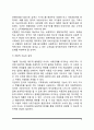 아동복지의 개념과 원칙, 아동복지의 서비스기능, 아동복지의 과제 4페이지