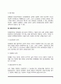 [장애인복지] 장애인의 개념정의, 장애인복지의 필요성, 장애인복지의 이념과 원칙 5페이지