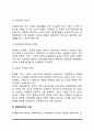 [장애인복지] 장애인의 개념정의, 장애인복지의 필요성, 장애인복지의 이념과 원칙 6페이지