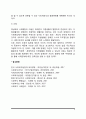 [장애인복지] 장애인의 개념정의, 장애인복지의 필요성, 장애인복지의 이념과 원칙 8페이지