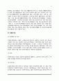 [청소년복지관련법] 청소년기본법, 청소년복지지원법, 청소년보호법, 청소년의 성보호에 관한 법률, 청소년활동진흥법, 아동복지법, 청소년복지정책 9페이지