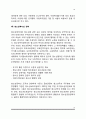 [청소년복지관련법] 청소년기본법, 청소년복지지원법, 청소년보호법, 청소년의 성보호에 관한 법률, 청소년활동진흥법, 아동복지법, 청소년복지정책 10페이지