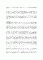 (보건교육 C형) 직장남성/여성의 직무스트레스예방교육 3페이지