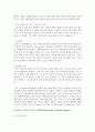 (보건교육 C형) 직장남성/여성의 직무스트레스예방교육 7페이지