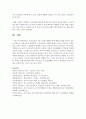 (보건교육 C형) 직장남성/여성의 직무스트레스예방교육 15페이지