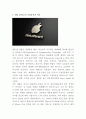 애플 APPLE 마케팅사례- 애플 성공전략과 SWOT분석* 애플 경영혁신전략과 마케팅전략 성공사례분석* 애플 아이폰 향후개선방향 제언 3페이지
