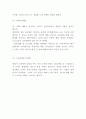 애플 APPLE 마케팅사례- 애플 성공전략과 SWOT분석* 애플 경영혁신전략과 마케팅전략 성공사례분석* 애플 아이폰 향후개선방향 제언 10페이지