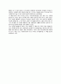 [서평] 산타가 만난 아이들을 읽고 2페이지