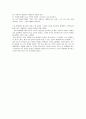 [독후감] 오사카 상인들 5페이지