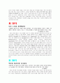 [독후감] 마케팅 손자병법 2페이지