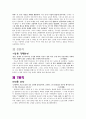 [독후감] 마케팅 손자병법 4페이지