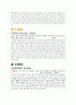 [독후감] 마케팅 손자병법 6페이지