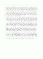 사회복지정책적 시각에서 본 존큐 3페이지