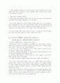 사회복지실천론 - 엘리자베스 빈민·법의 3가지 주요 원칙 - 자선조직 협회와 인보관 운동 중심으로 미국과 한국의 사회복지발달사 비교분석 - 한국 사회복지실천과 나아갈 방향 4페이지