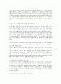 사회복지실천론 - 엘리자베스 빈민·법의 3가지 주요 원칙 - 자선조직 협회와 인보관 운동 중심으로 미국과 한국의 사회복지발달사 비교분석 - 한국 사회복지실천과 나아갈 방향 5페이지