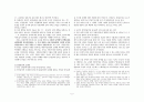 현대문학사 - 일제 말기 문학의 친일문제 -김재용의 협력과 저항을 중심으로 2페이지