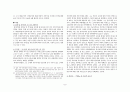 현대문학사 - 일제 말기 문학의 친일문제 -김재용의 협력과 저항을 중심으로 6페이지