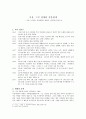 현대문학사 - 이상, 그의 생애와 작품세계 1페이지