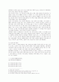 현대문학사 - 이상, 그의 생애와 작품세계 2페이지