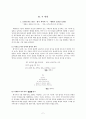 현대문학 - 황지우의 시 세계 2페이지