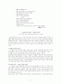 현대문학 - 황지우의 시 세계 4페이지