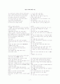 현대문학 - 황지우의 시 세계 7페이지