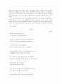 현대문학 - 정지용(민족의 기억에 빛날 시의 성좌) 3페이지