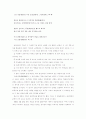 현대문학 - 정지용(민족의 기억에 빛날 시의 성좌) 4페이지