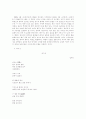 현대문학 - 정지용(민족의 기억에 빛날 시의 성좌) 8페이지