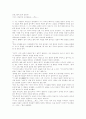 현대문학 - 정지용(민족의 기억에 빛날 시의 성좌) 9페이지