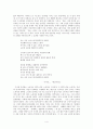 현대문학 - 괴기함을 통한 인식의 변화(그로테스크적 표현을 중심으로 본 ‘최승호’ 시) 4페이지
