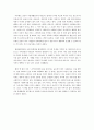 ‘복지현장에서 주민에게 길을 묻다’ 소감문 2페이지