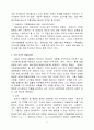[사회복지법제연구] 장애인차별금지법 제정에 관한 고찰 17페이지