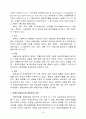 [사회복지법제연구] 장애인차별금지법 제정에 관한 고찰 18페이지