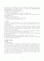 [사회복지법제연구] 국민연금법 13페이지